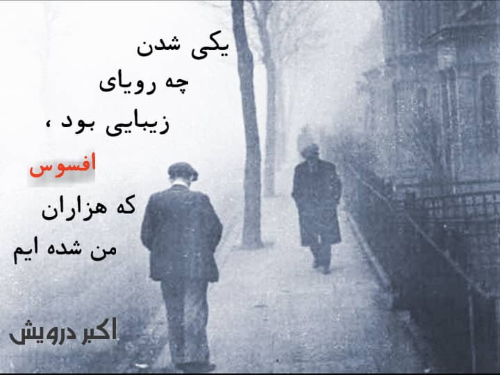 افسوس