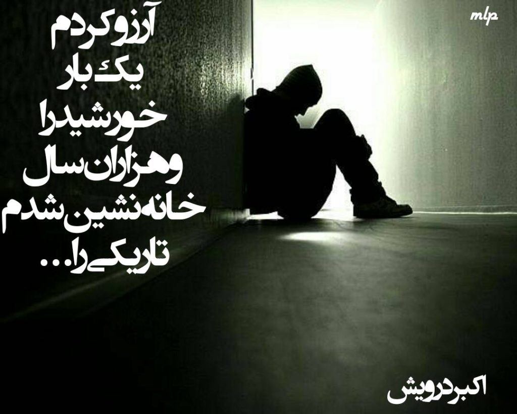 غمگنانه