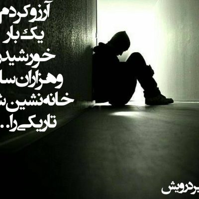 غمگنانه