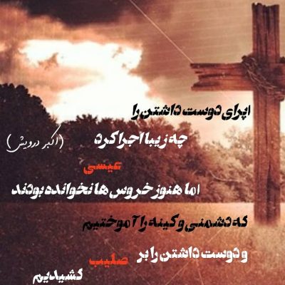 غمگنانه
