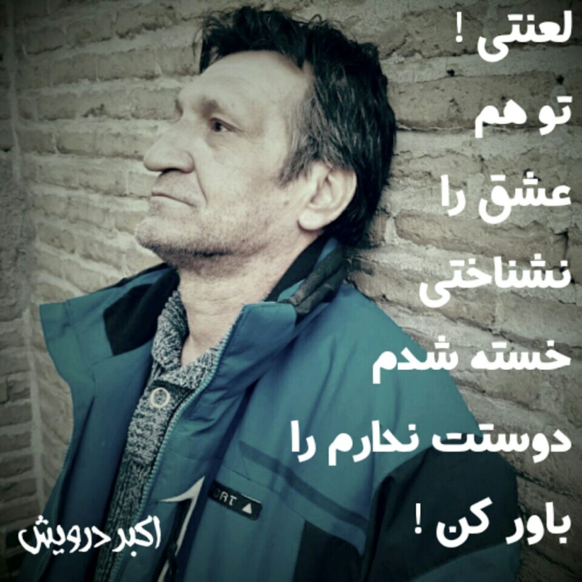لعنتی