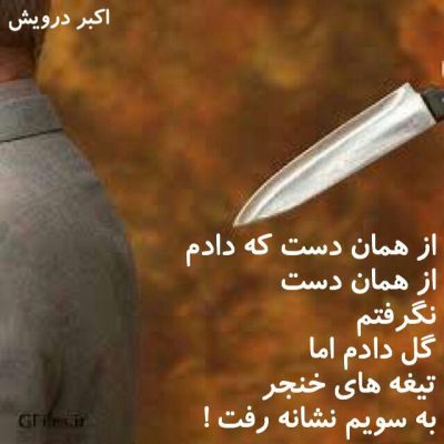 غمگنانه