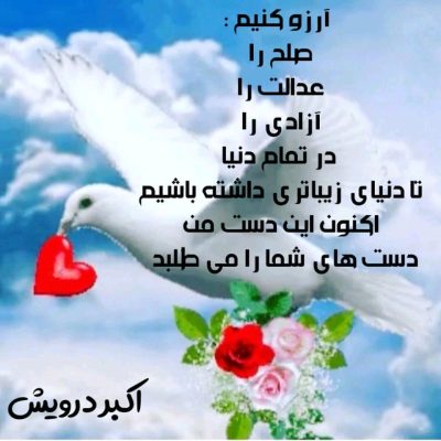 ایتک این دست های من