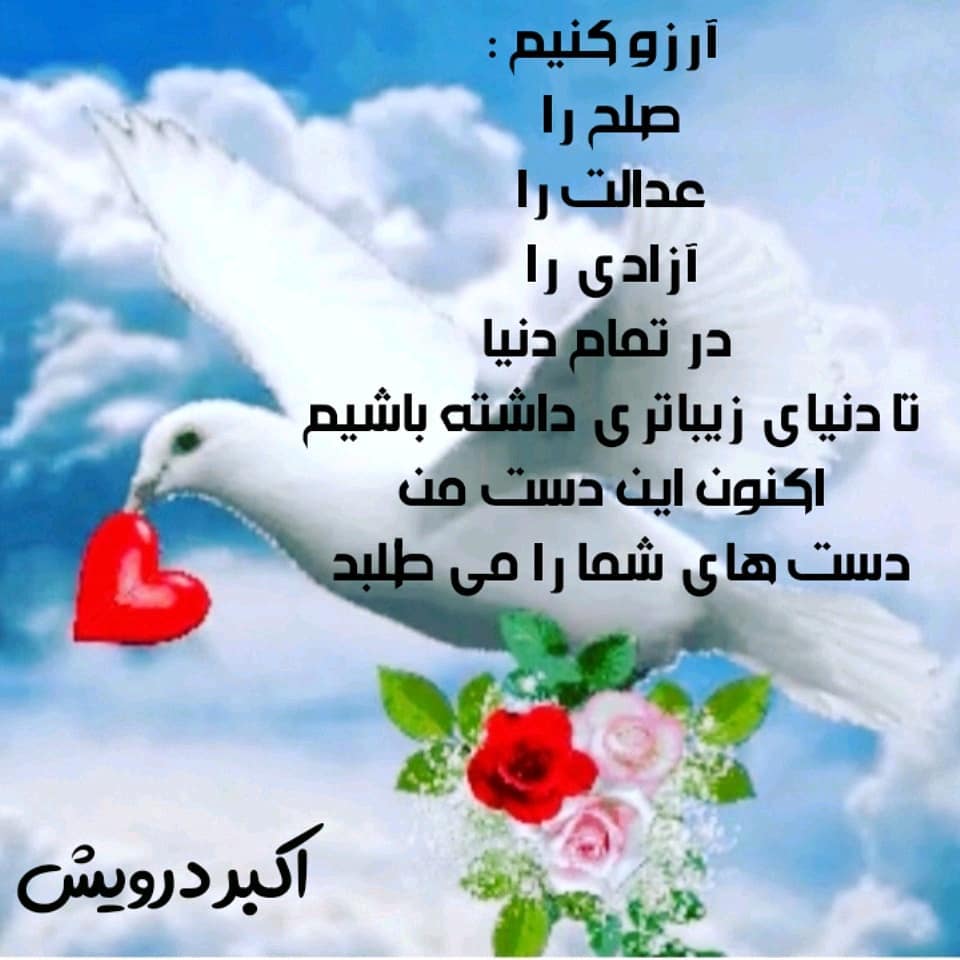 ایتک این دست های من