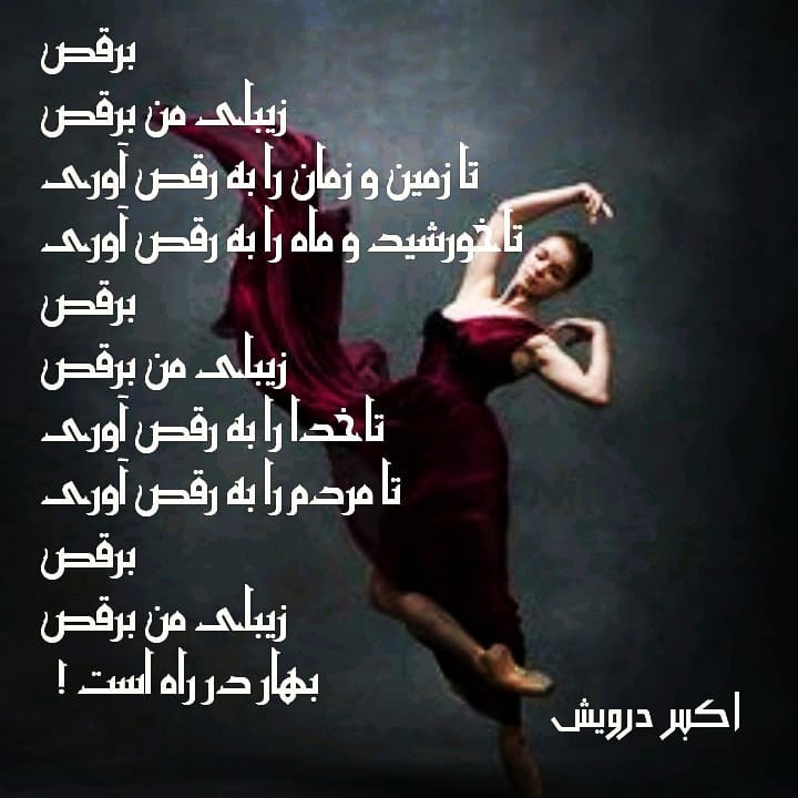 بهار در راه است