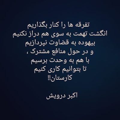 تا بتوانیم کاری کنیم