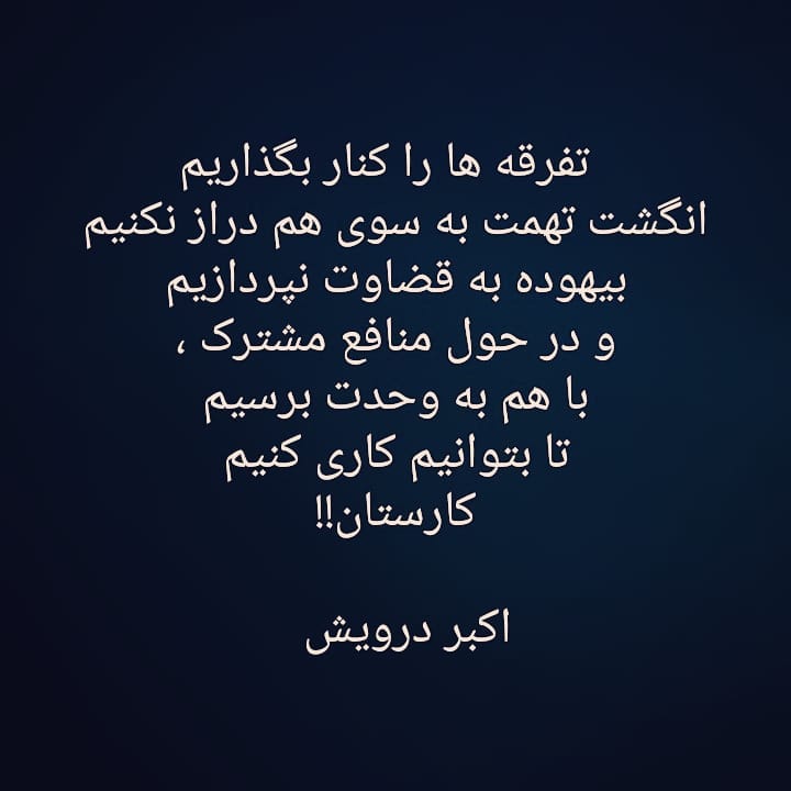 تا بتوانیم کاری کنیم