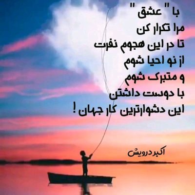 این دشوارترین کار جهان