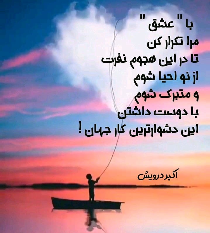 این دشوارترین کار جهان