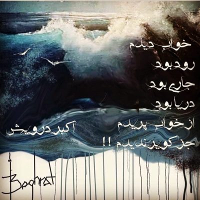 سراب