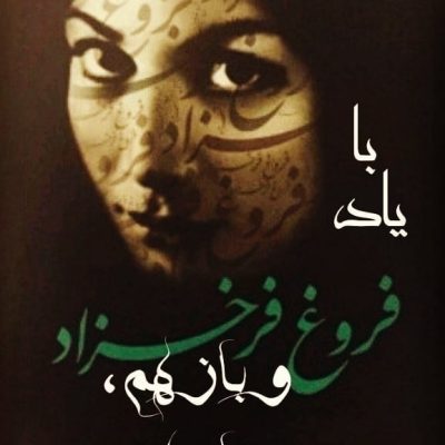 و باز هم زمستان است !