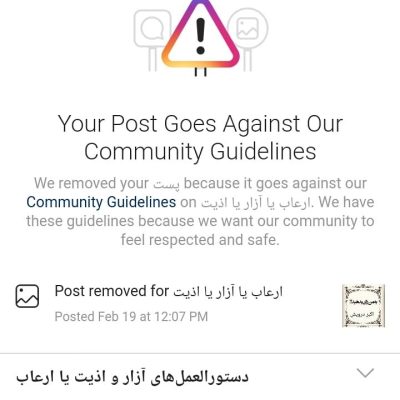 و اینگونه شد که اینستاگرام شعر طنز مرا