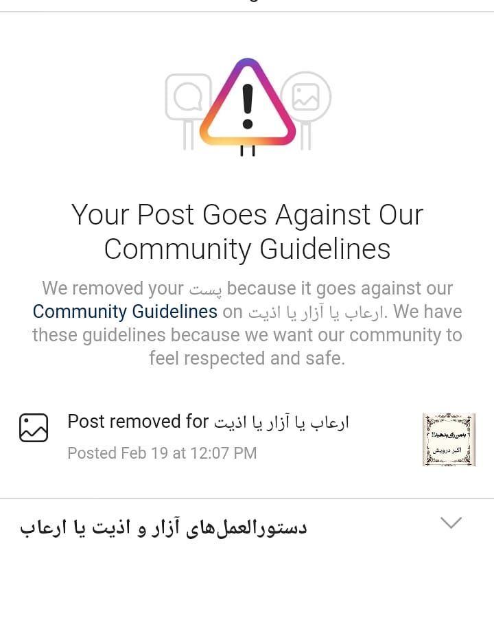 و اینگونه شد که اینستاگرام شعر طنز مرا