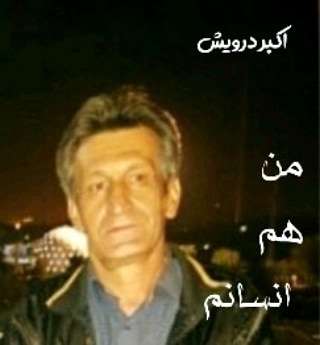 من هم انسانم !