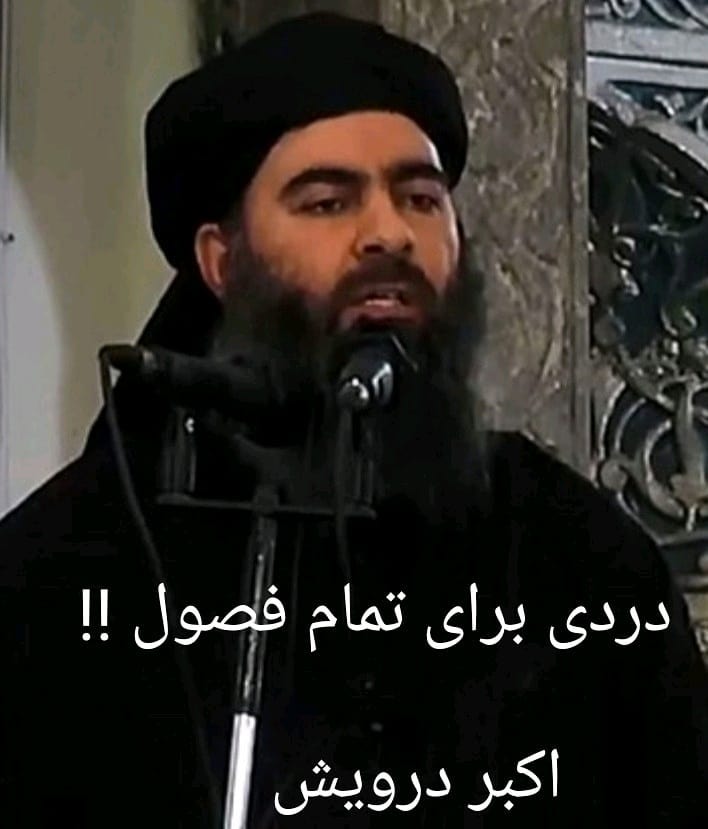 دردی برای تمام فصول !!