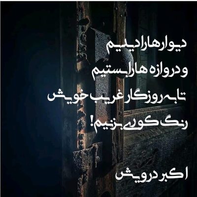 غمگنانه