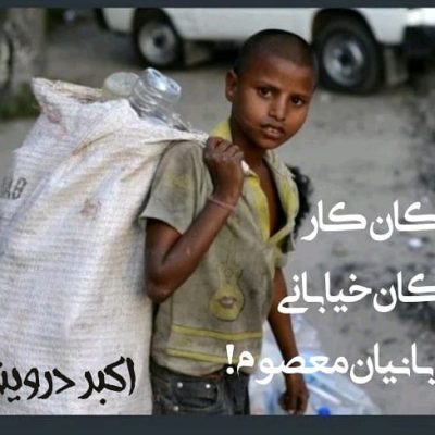 در این روزهای سخت !!