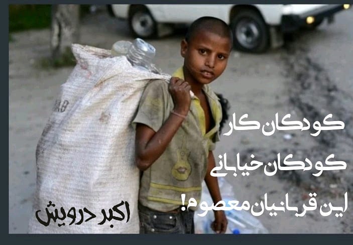 در این روزهای سخت !!