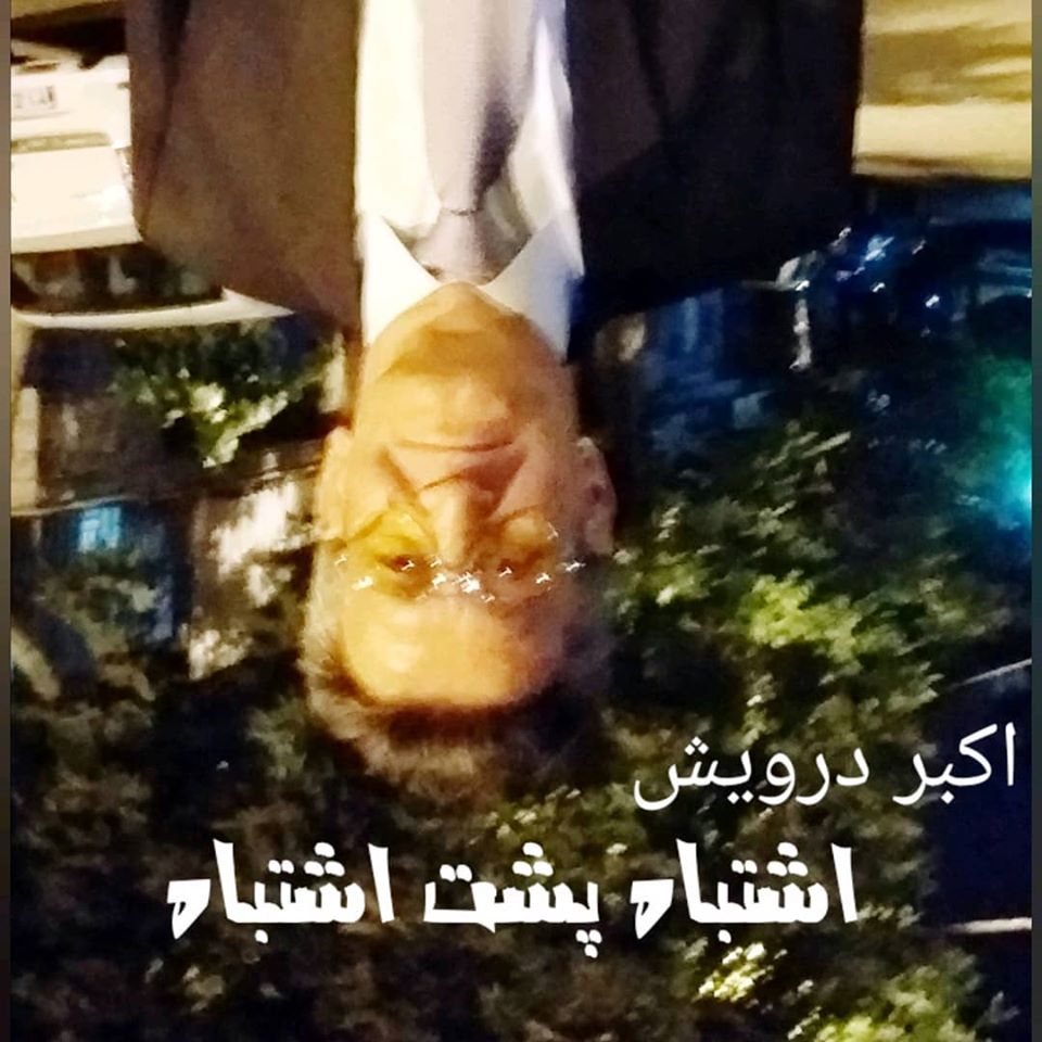اشتباه پشت اشتباه !!