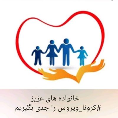 خانواده های عزیز !!