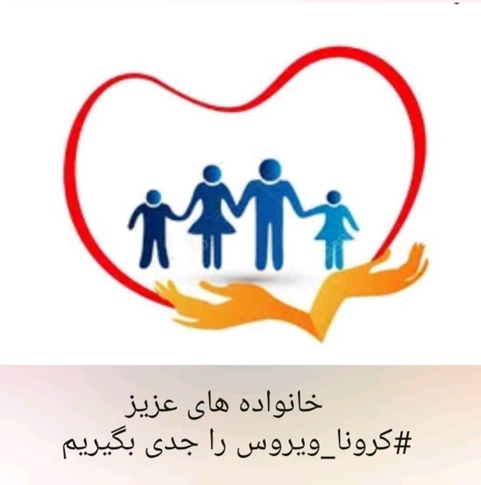 خانواده های عزیز !!