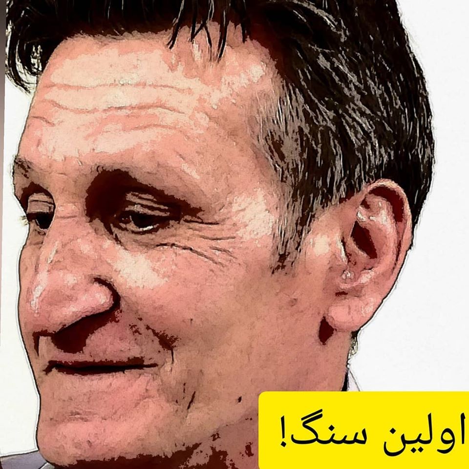 اولین سنگ !