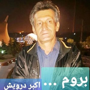 بروم