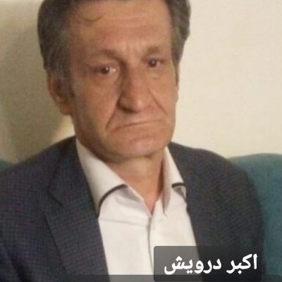 روشن کن این هیمه را