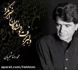 و صدایی که در بند ماند جاودانه شد !