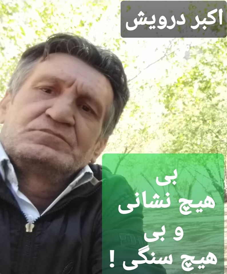 بی هیچ نشانی و بی هیچ سنگی !