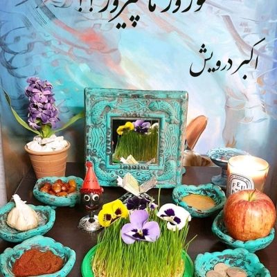 نوروز ما پیروز !!