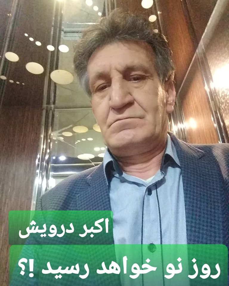 روز نو خواهد رسید ؟