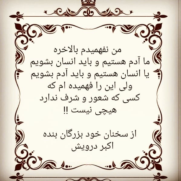 آدم یا انسان ؟