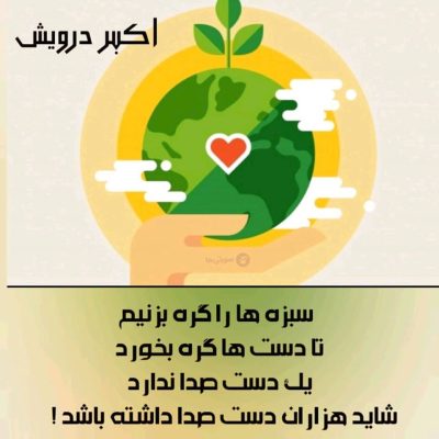 شاید هزاران دست صدا داشته باشد