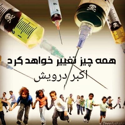 همه چیز تغییر خواهد کرد