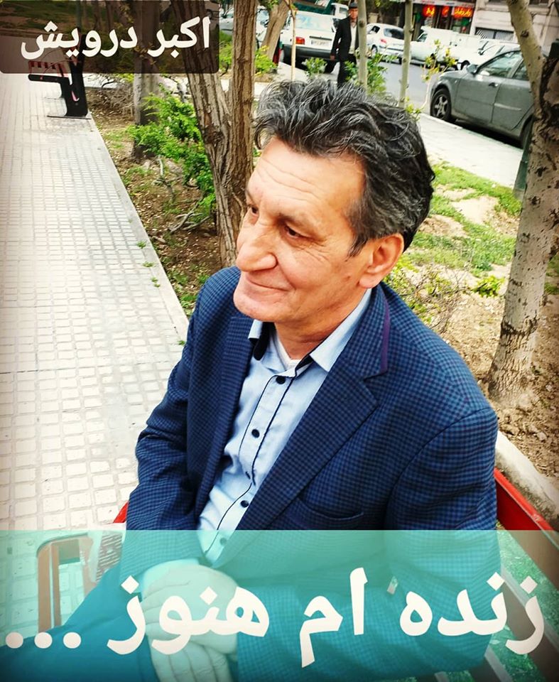 زنده ام هنوز