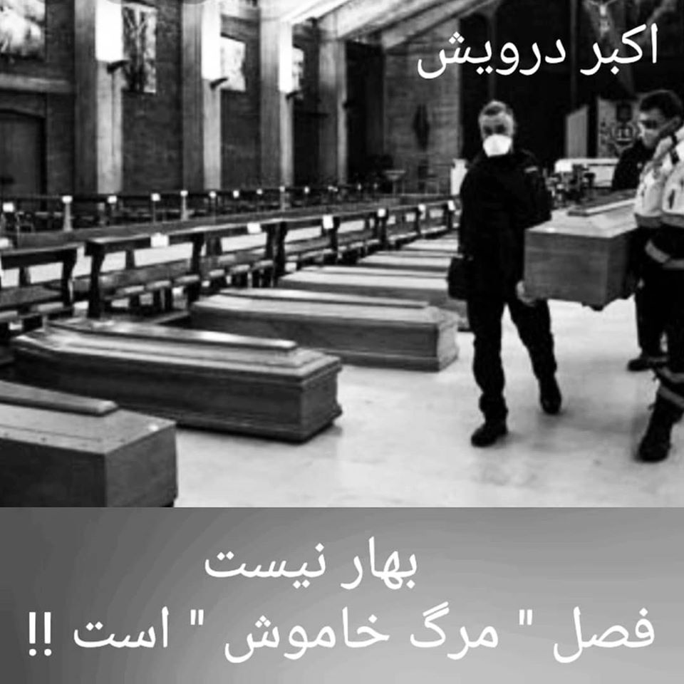 مرگ خاموش