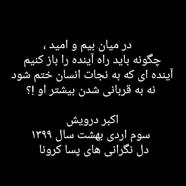دل نگرانی