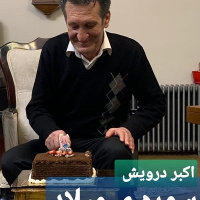 سوره میلاد