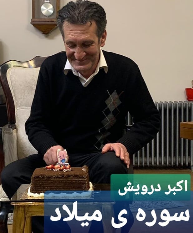 سوره میلاد