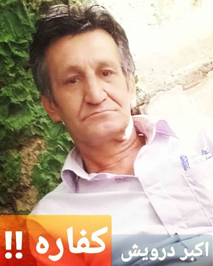 کفاره