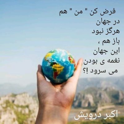 فرض کن !!