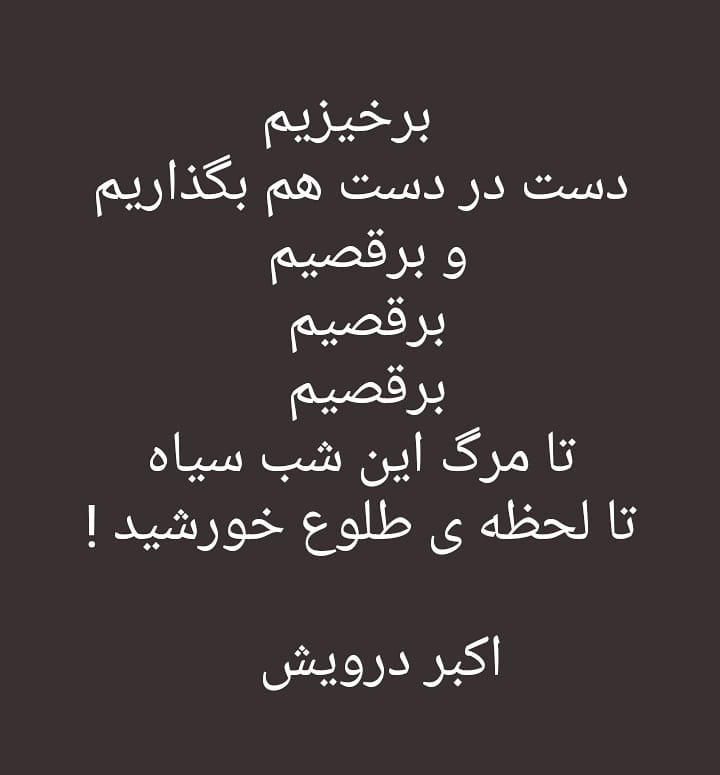 تا مرگ این شب سیاه