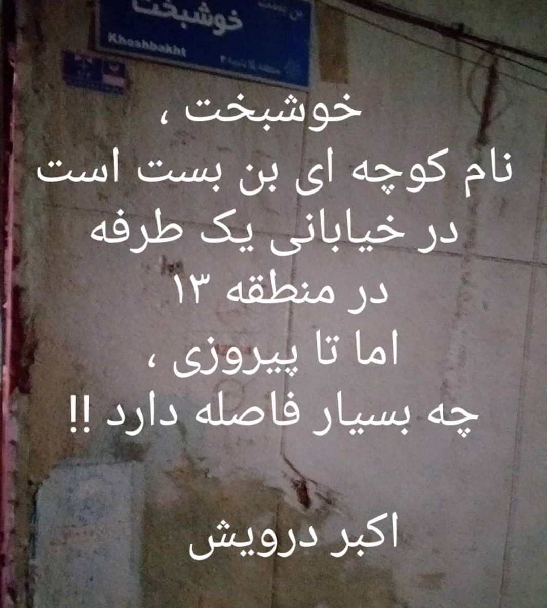 خوشبخت