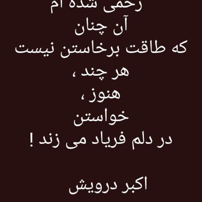 زخمی شده ام