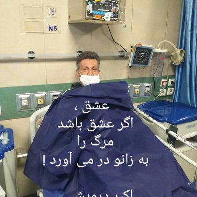 عشق اگر عشق باشد