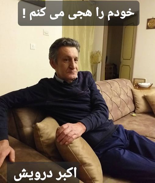 خودم را هجی می کنم !