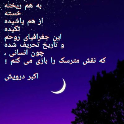 انسانی که نقش مترسک را بازی می کند