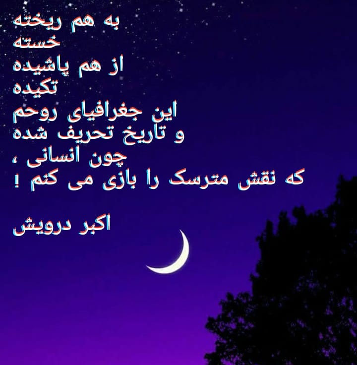انسانی که نقش مترسک را بازی می کند