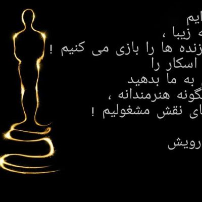 نقش زنده ها را بازی می کنیم !